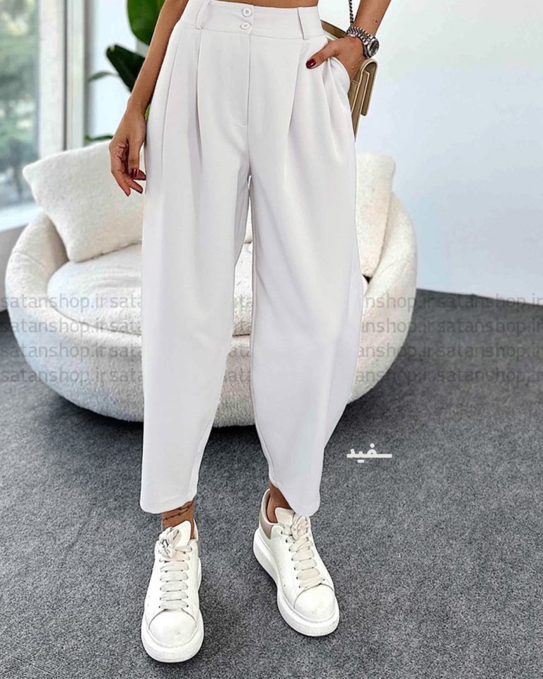 شلوار سما سفید